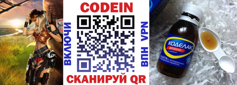 купить   МЕГА маркетплейс  darknet формула  Новомичуринск  Кодеиновый сироп Lean напиток Lean (лин) 