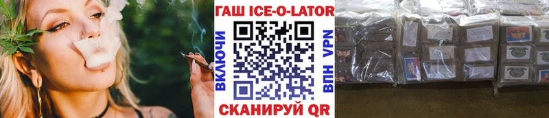 ГАШ гашик  Новомичуринск 
