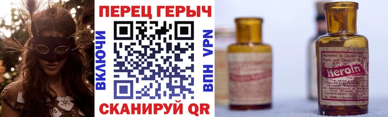 Героин VHQ  Новомичуринск 