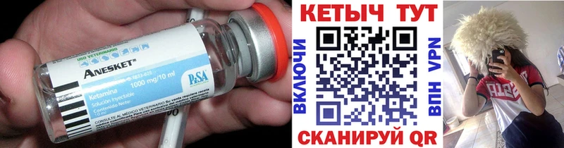 Кетамин VHQ  наркота  Новомичуринск 