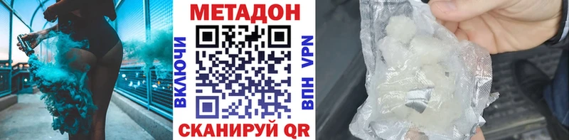 МЕТАДОН белоснежный  Новомичуринск 